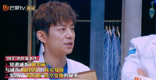 明星大侦探第九季,悬疑升级,明星侦探团再战迷雾之谜-第1张图片-国产精品毛片无遮挡 明星大侦探第九季,悬疑升级,明星侦探团再战迷雾之谜-第1张图片-国产精品毛片无遮挡