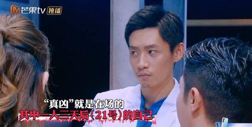 明星大侦探第九季,悬疑升级,明星侦探团再战迷雾之谜-第3张图片-国产精品毛片无遮挡 明星大侦探第九季,悬疑升级,明星侦探团再战迷雾之谜-第3张图片-国产精品毛片无遮挡