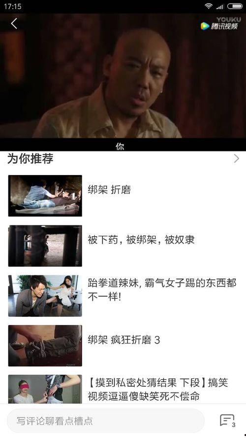 国产土豪视频在线看,在线观看，尽享奢华视听盛宴-第1张图片-国产精品毛片无遮挡