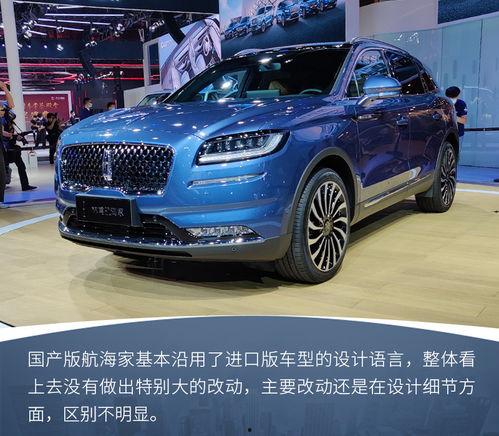 林肯怎么是国产的车呢视频,从“林肯怎么是国产的车”视频看品牌本土化进程-第1张图片-国产精品毛片无遮挡