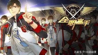 动漫国产最全视频在线看,畅享动漫盛宴-第1张图片-国产精品毛片无遮挡 动漫国产最全视频在线看,畅享动漫盛宴-第1张图片-国产精品毛片无遮挡