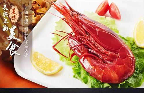红魔虾国产吗好吃吗视频,美味与国产骄傲的完美结合-第2张图片-国产精品毛片无遮挡