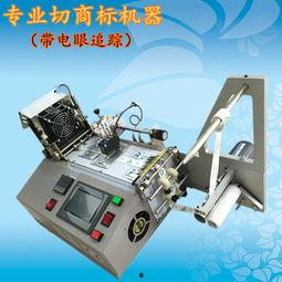 国产裁切机原理图片视频,创新技术引领行业新潮流-第2张图片-国产精品毛片无遮挡 国产裁切机原理图片视频,创新技术引领行业新潮流-第2张图片-国产精品毛片无遮挡