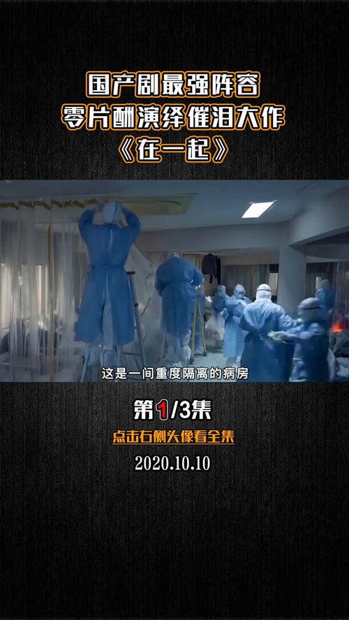 国产的最强视频在线观看,最强视频在线盛宴-第1张图片-国产精品毛片无遮挡