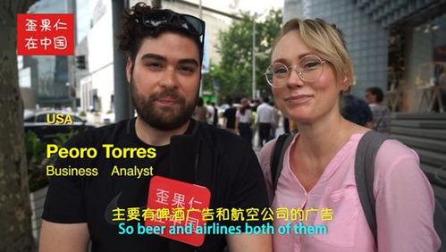 老外谈国产品牌视频-第1张图片-国产精品毛片无遮挡