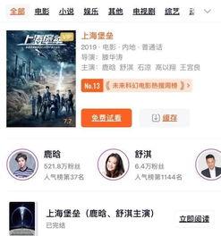 上海国产视频在线观看,上海在线观看指南-第2张图片-日韩国产一不卡在线观看