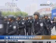 上海国产视频在线观看,上海在线观看指南-第3张图片-日韩国产一不卡在线观看