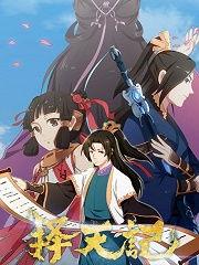 搞事业国产动漫视频大全-第2张图片-日韩国产一不卡在线观看 搞事业国产动漫视频大全-第2张图片-日韩国产一不卡在线观看