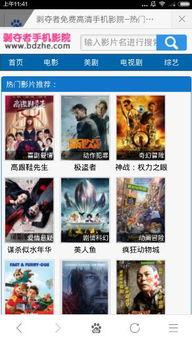 国产无视频电影下载软件,便捷观影新体验-第1张图片-日韩国产一不卡在线观看 国产无视频电影下载软件,便捷观影新体验-第1张图片-日韩国产一不卡在线观看