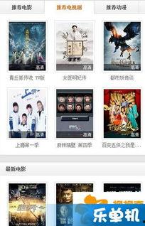 国产无视频电影下载软件,便捷观影新体验-第3张图片-日韩国产一不卡在线观看 国产无视频电影下载软件,便捷观影新体验-第3张图片-日韩国产一不卡在线观看