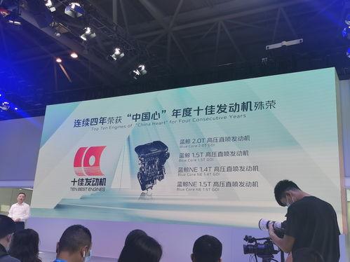 国产长安汽车发布会视频-第3张图片-日韩国产一不卡在线观看