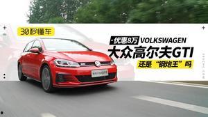 国产高尔夫八试驾视频-第2张图片-日韩国产一不卡在线观看