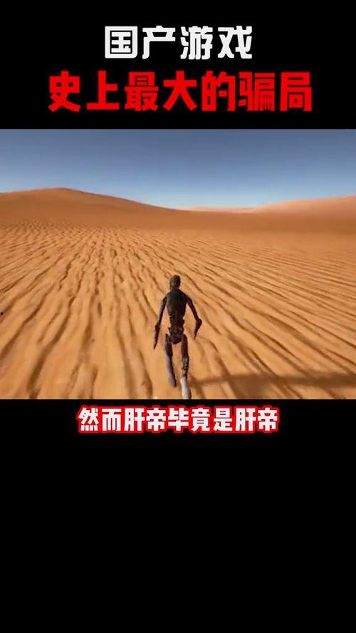 国产游戏搞笑骗局视频-第1张图片-日韩国产一不卡在线观看