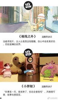 国产漫画视频推荐网站,探索国产漫画视频新天地-第3张图片-日韩国产一不卡在线观看