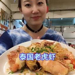 泰国产什么虾好吃啊视频-第3张图片-日韩国产一不卡在线观看