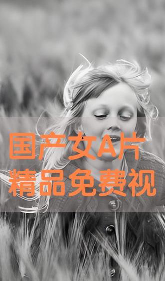 a国产野外在线观看视频,a国产野外在线视频全景呈现-第2张图片-日韩国产一不卡在线观看 a国产野外在线观看视频,a国产野外在线视频全景呈现-第2张图片-日韩国产一不卡在线观看